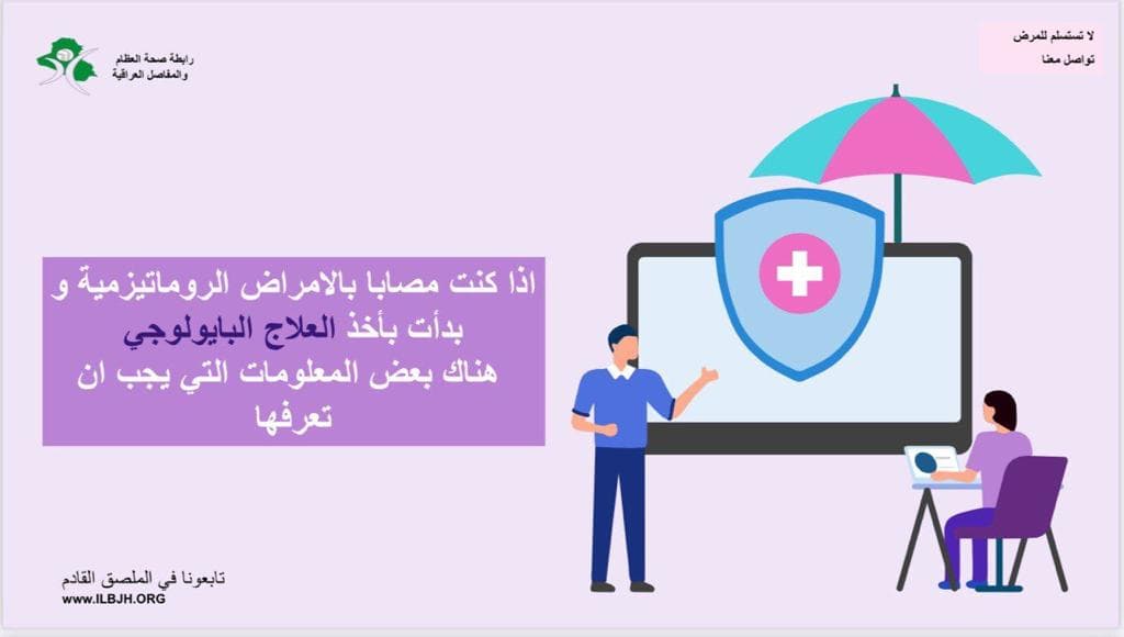 Empowering Patients: Raising Awareness about the Use of Biological Medicines in Rheumatic Diseases